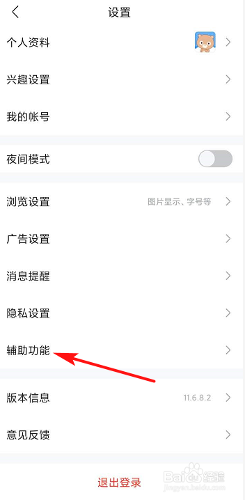 经验分享百度贴吧清空本地聊天记录方法介绍。