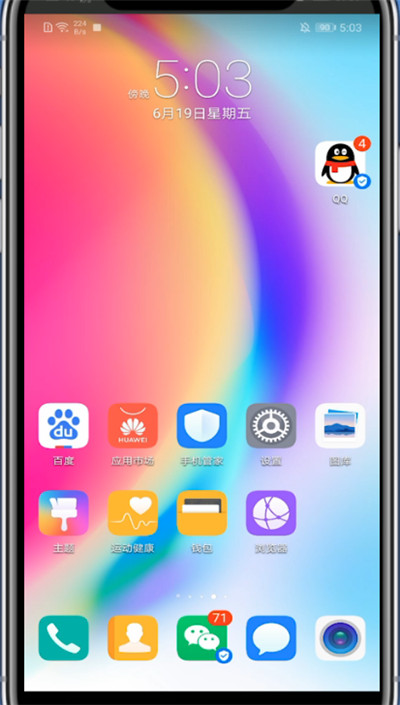 经验分享网易有道词典注销账号教程。