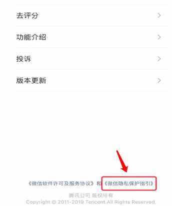 微信朋友圈小程序广告关闭步骤