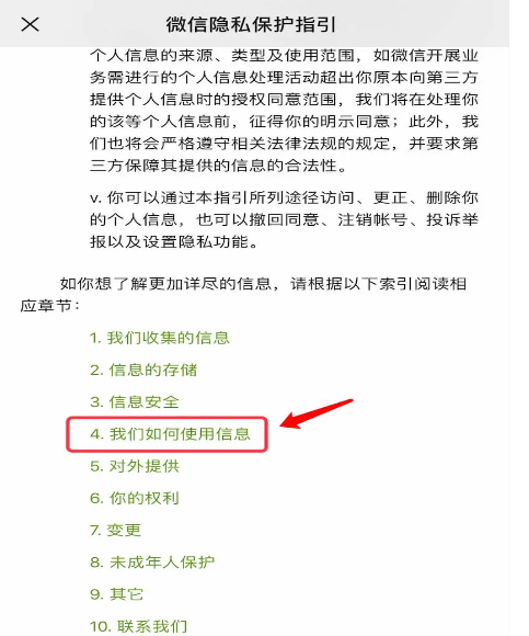 微信朋友圈小程序广告关闭步骤