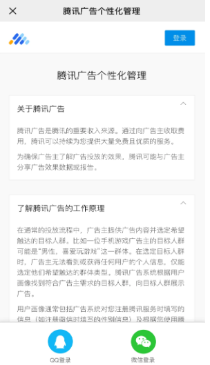 微信朋友圈小程序广告关闭步骤