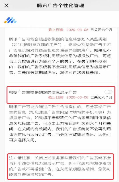 微信朋友圈小程序广告关闭步骤