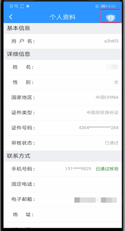 经验分享12306修改用户名方法我来说说。