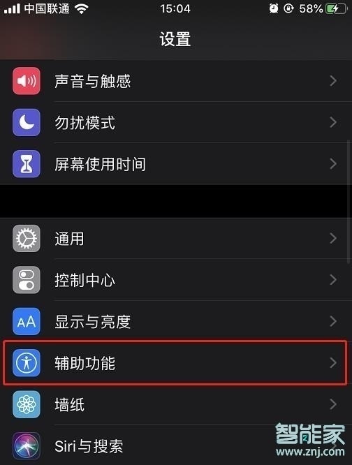 经验分享iphone se2设置闪光灯提醒方法我来说说。
