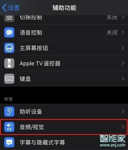 经验分享iphone se2设置闪光灯提醒方法我来说说。