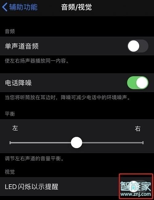 经验分享iphone se2设置闪光灯提醒方法我来说说。