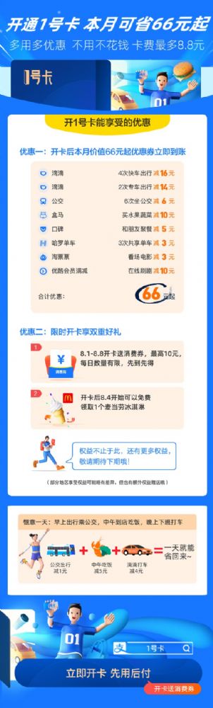 经验分享支付宝一号优惠信息。