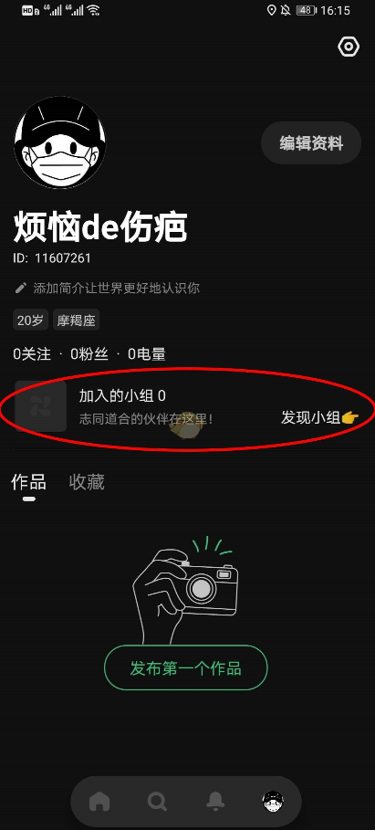 1596258110794812.png 经验分享before社区关注特色小组步骤我来说说。