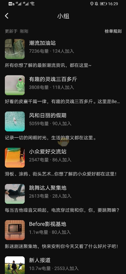 1596258138403845.png 经验分享before社区关注特色小组步骤我来说说。