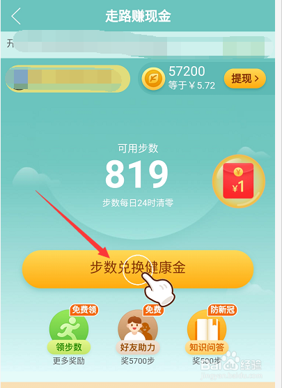 经验分享拼多多走路赚钱怎么玩。