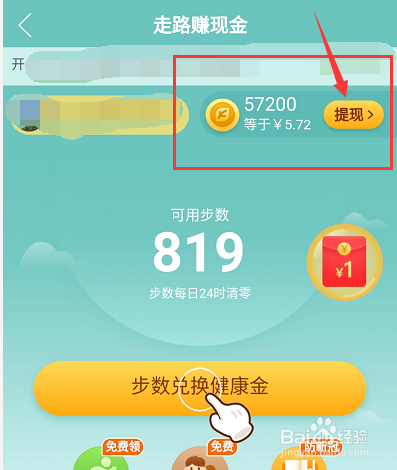 经验分享拼多多走路赚钱怎么玩。