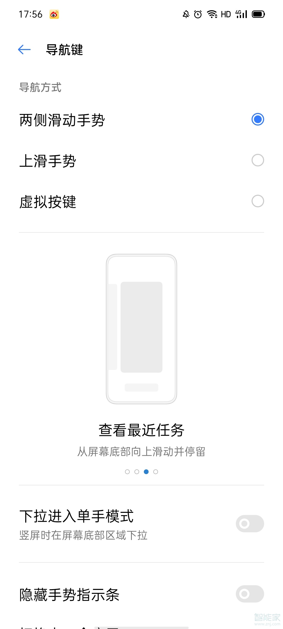 经验分享oppo reno4导航键设置方法介绍。