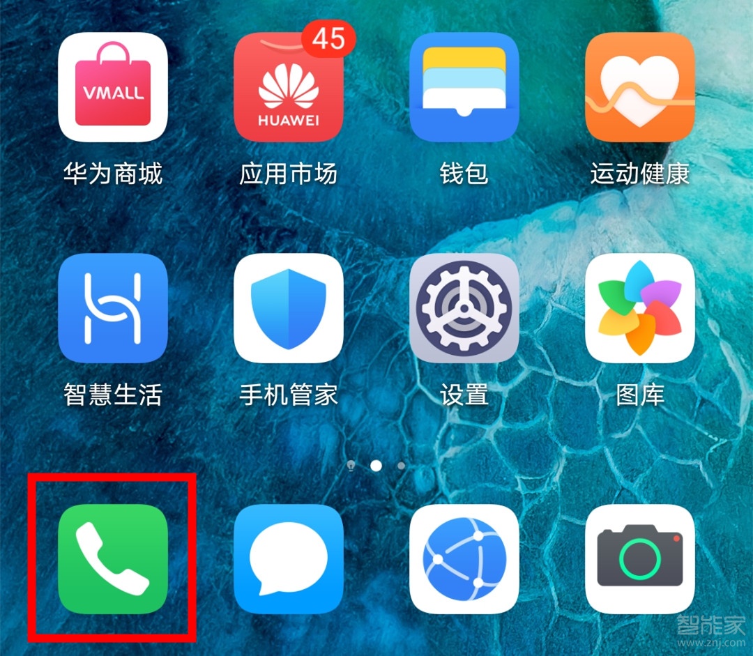 经验分享荣耀v20口袋模式关闭教程。