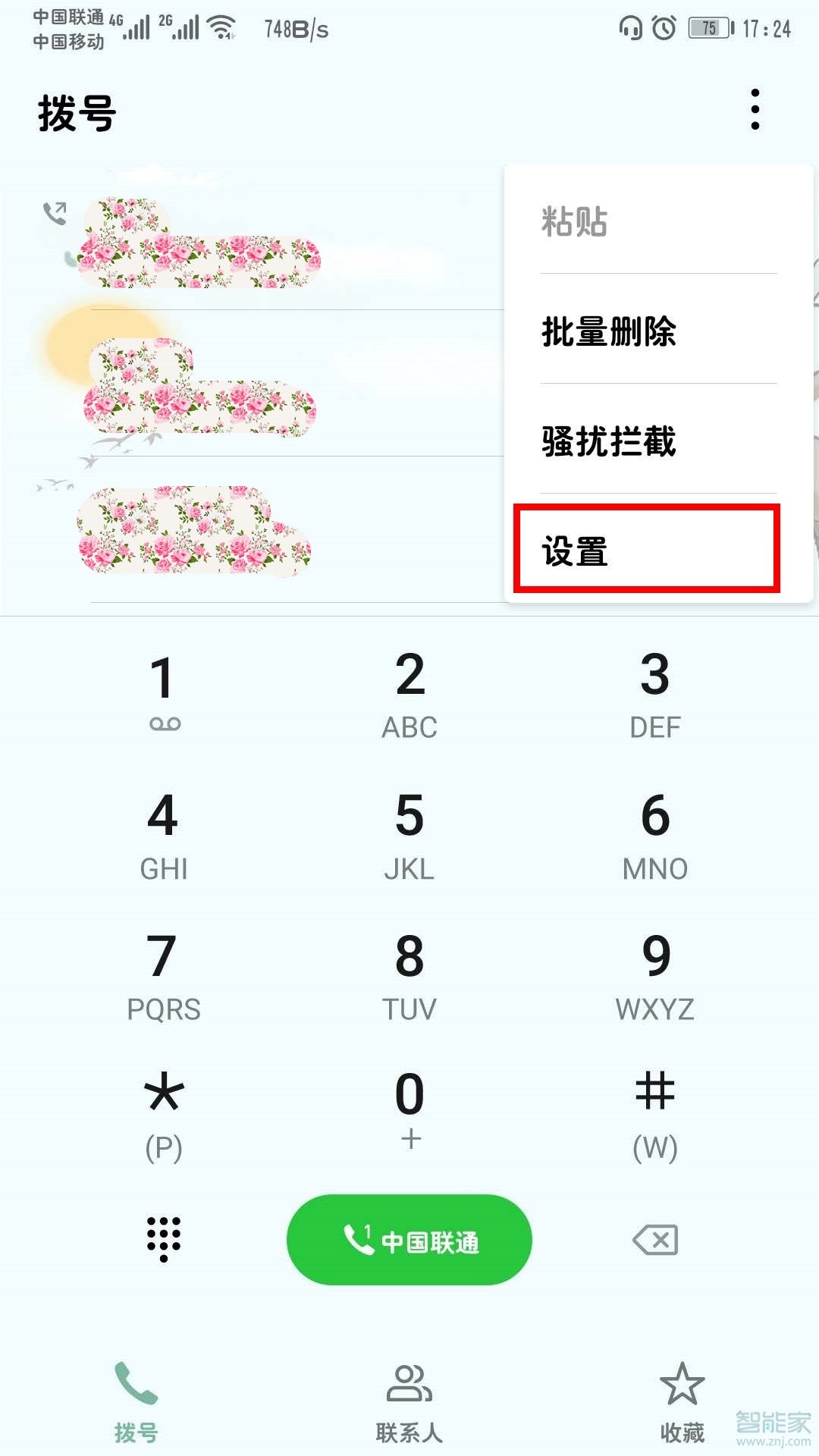 经验分享荣耀v20口袋模式关闭教程。