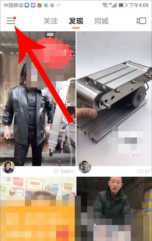 经验分享快手修改已发布视的频教程。
