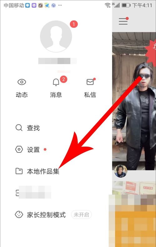 经验分享快手修改已发布视的频教程。