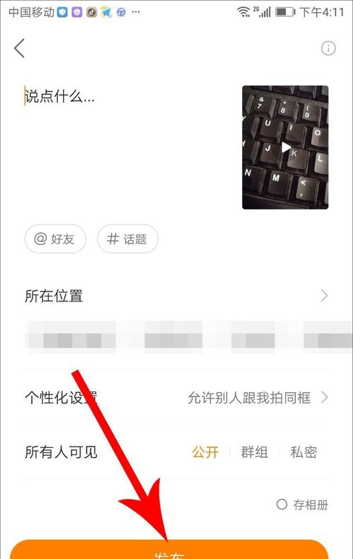 经验分享快手修改已发布视的频教程。