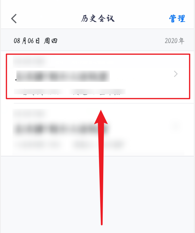 经验分享腾讯会议聊天记录查看方法我来说说。