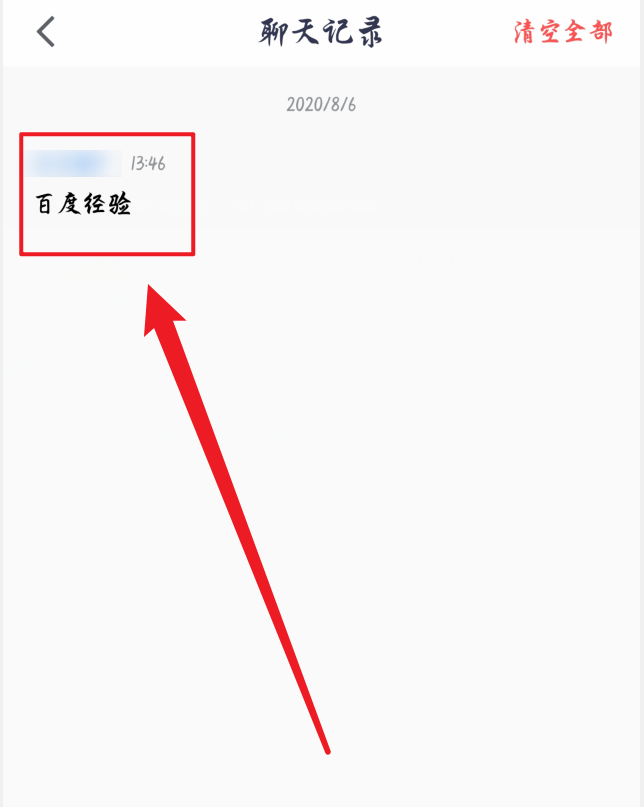 经验分享腾讯会议聊天记录查看方法我来说说。