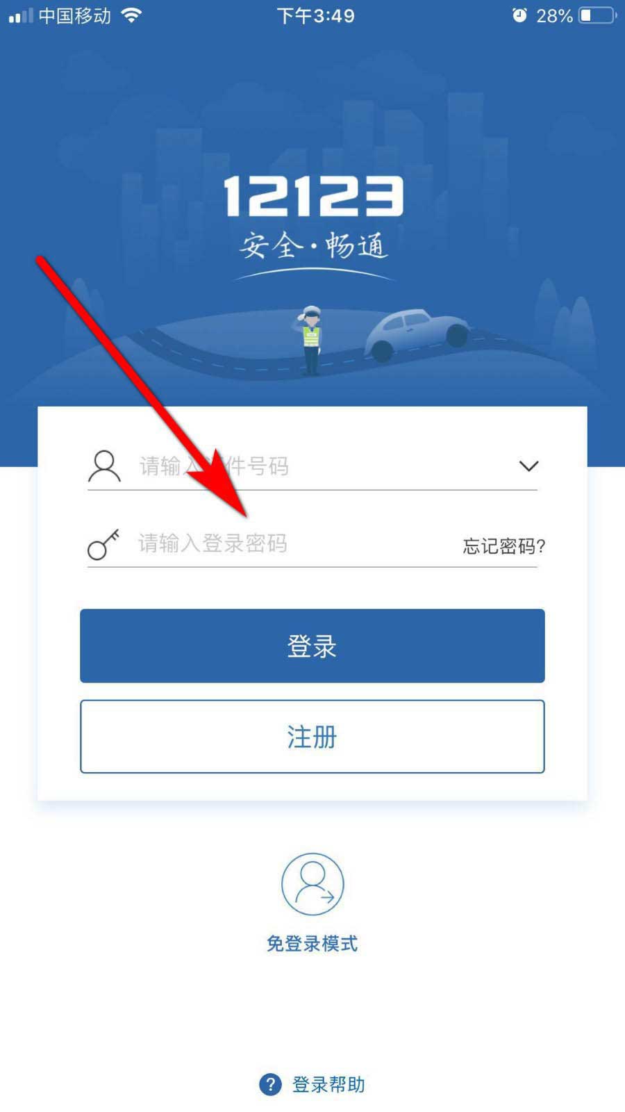 经验分享交管12123罚款缴纳方法我来说说。