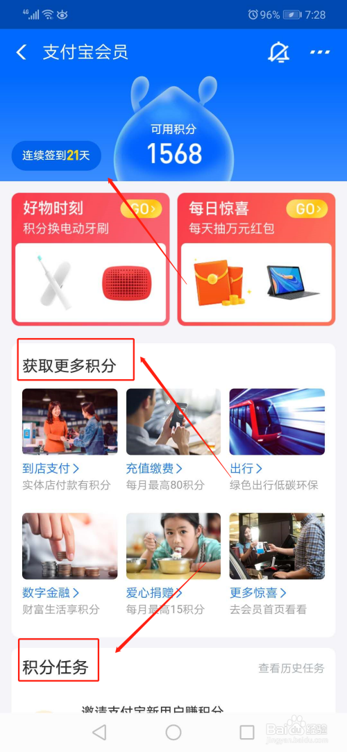经验分享花呗账单分期优惠券兑换方法我来说说。