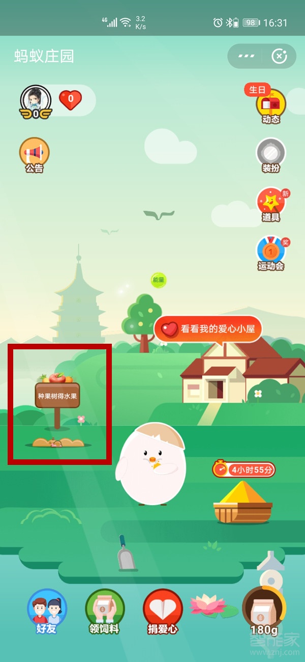 经验分享支付宝开通芭芭农场教程介绍。