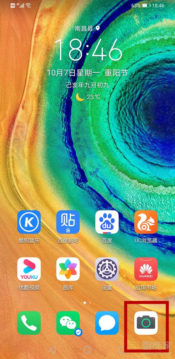 经验分享华为mate30pro相机闪光灯调节方法介绍。