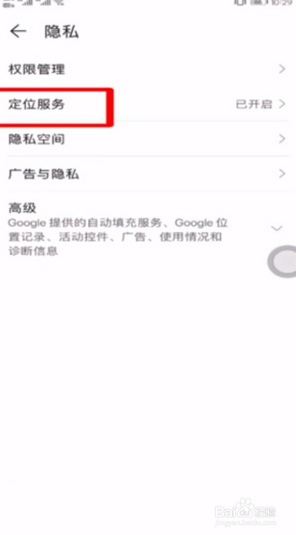 经验分享华为提高手机gps精确度方法我来说说。