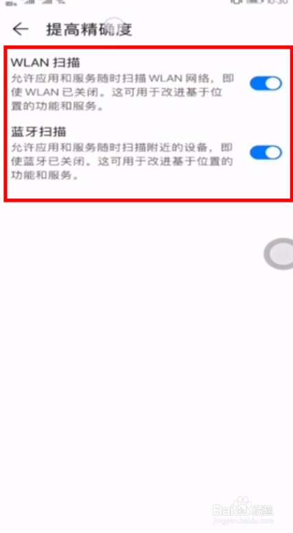 经验分享华为提高手机gps精确度方法我来说说。