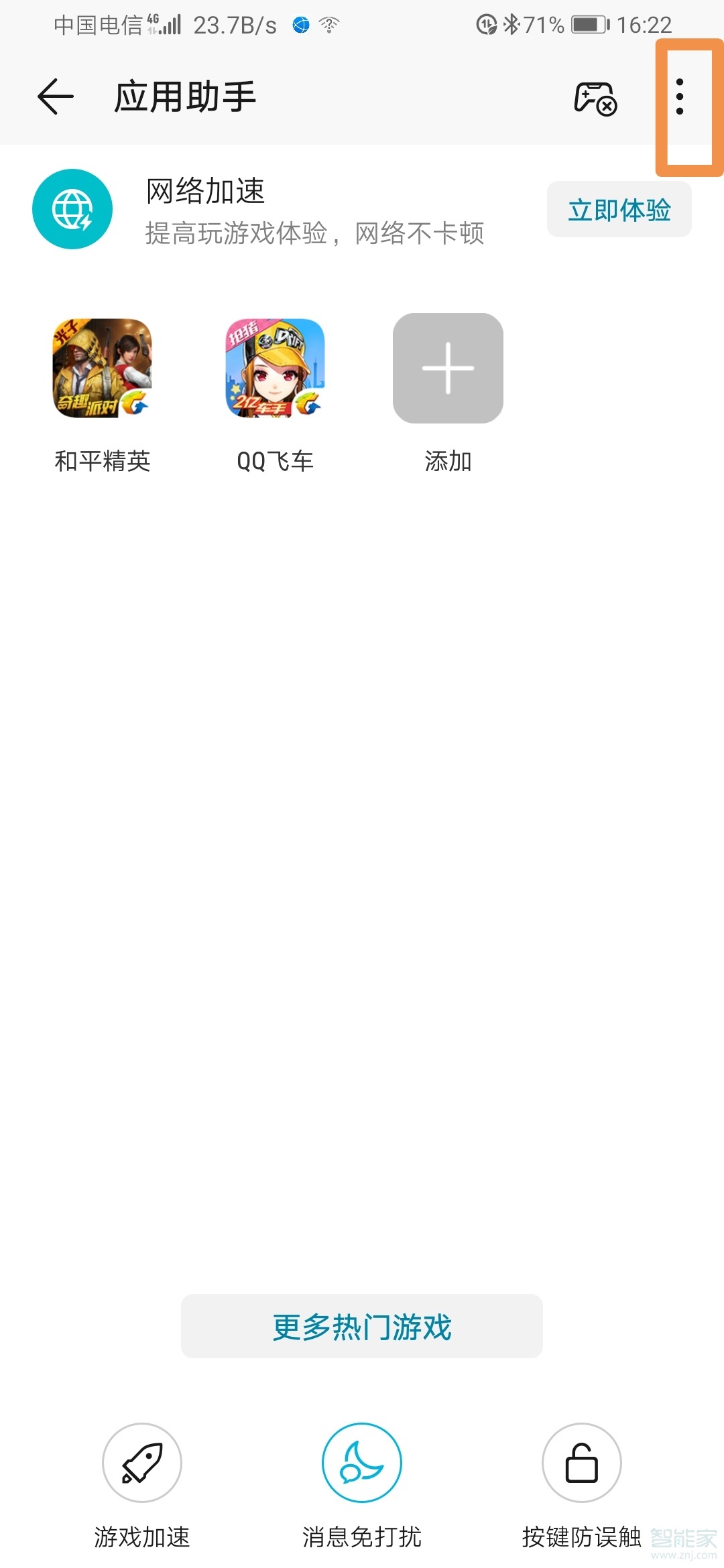 经验分享荣耀9x小屏聊天在哪开启。