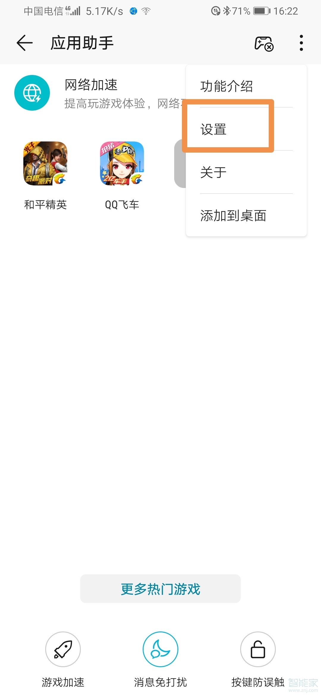 经验分享荣耀9x小屏聊天在哪开启。