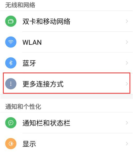 经验分享红魔Mars手机NFC功能在哪开启。