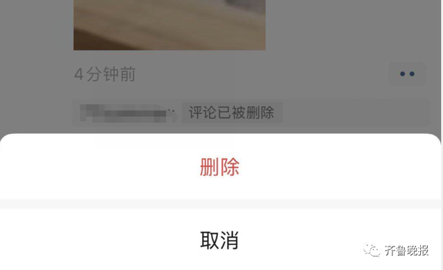 经验分享微信朋友圈怎么删别人评论-微信7。