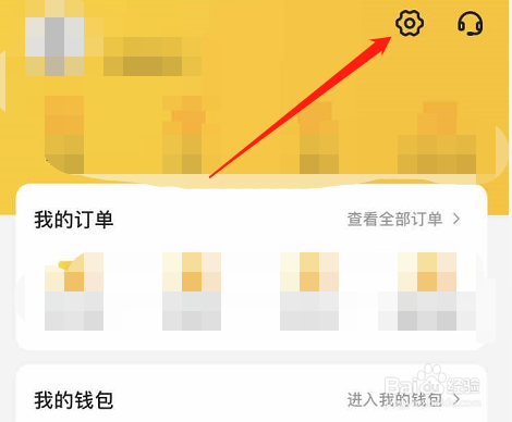 经验分享美团怎么关闭个性化推荐。