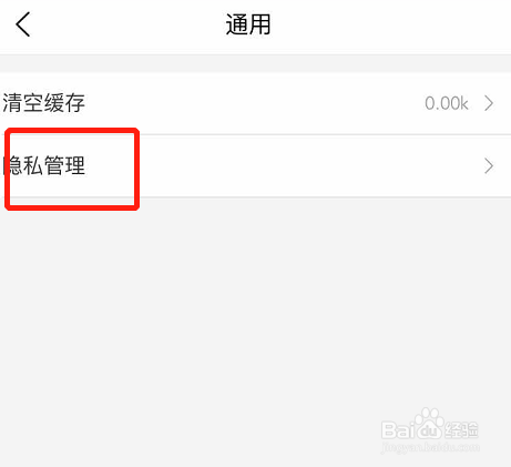 经验分享美团怎么关闭个性化推荐。