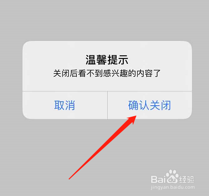 经验分享美团怎么关闭个性化推荐。