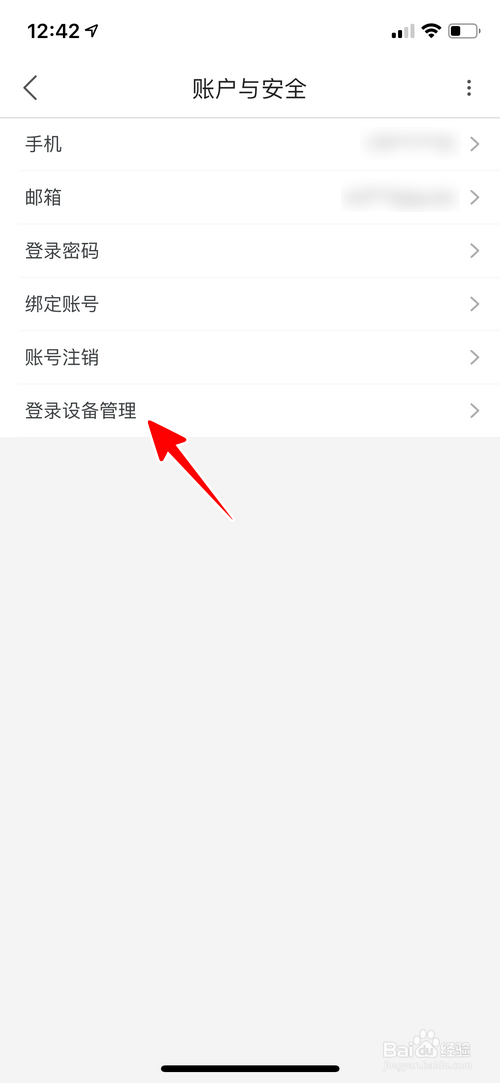 经验分享优酷怎么查看账号登录过的设备。