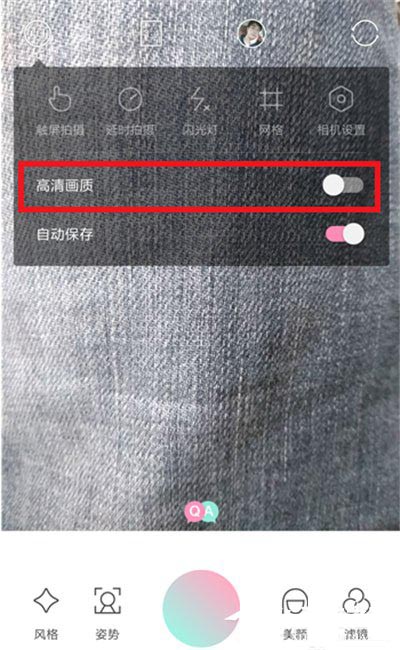 经验分享轻颜相机怎么拍出高清图片。