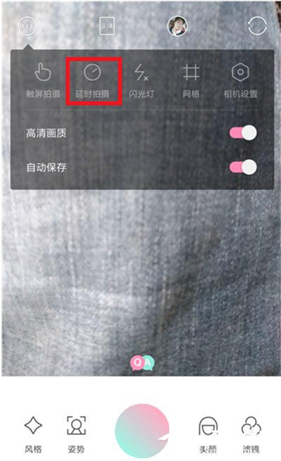 经验分享轻颜相机怎么拍出高清图片。