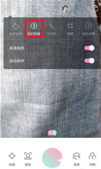 经验分享轻颜相机怎么拍出高清图片。