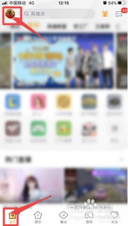 经验分享企鹅电竞青少年保护模式怎么开启。