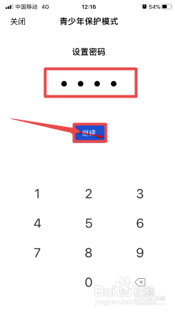 经验分享企鹅电竞青少年保护模式怎么开启。
