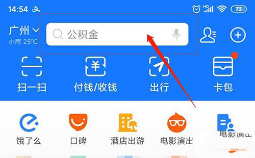 经验分享支付宝骑士卡怎么购买。