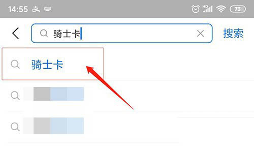 经验分享支付宝骑士卡怎么购买。