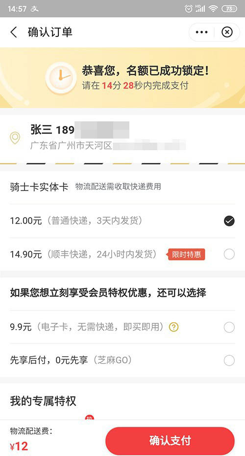 经验分享支付宝骑士卡怎么购买。