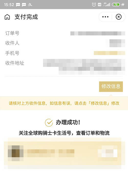 经验分享支付宝骑士卡怎么购买。