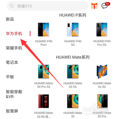 经验分享华为nova7摄像头参数及用法介绍。