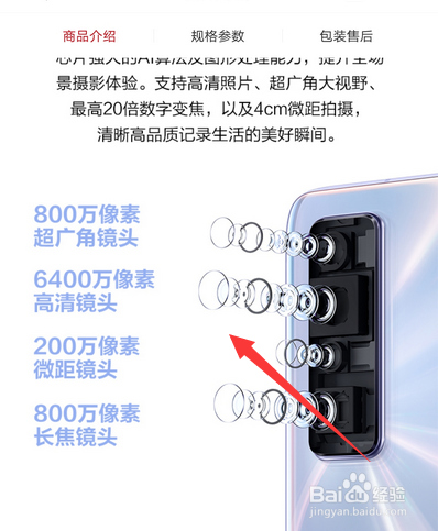 经验分享华为nova7摄像头参数及用法介绍。