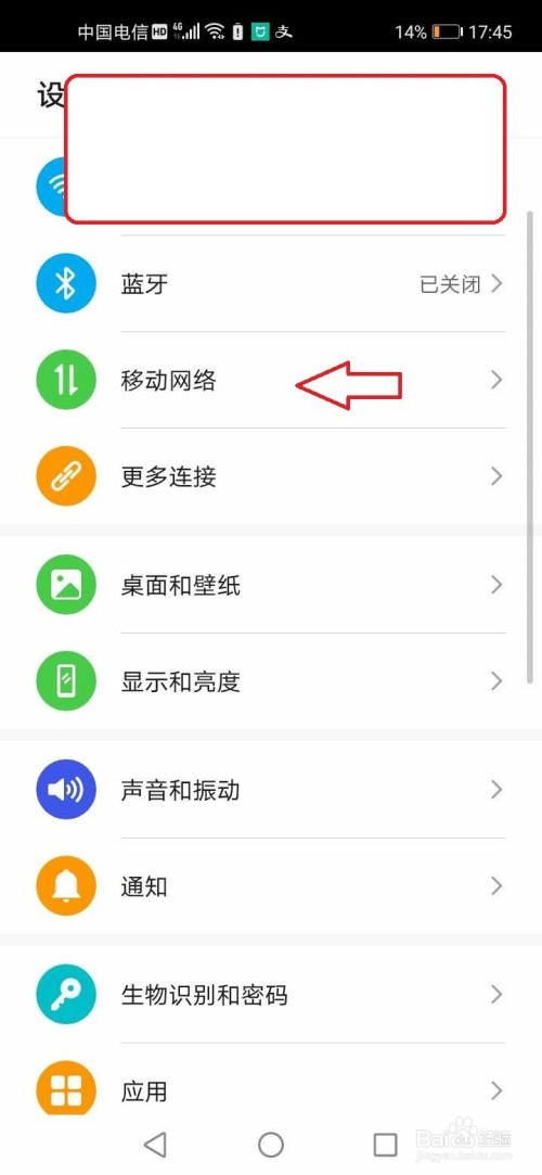 经验分享荣耀play4T陌生号码识别在哪开启。