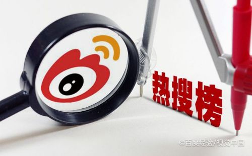 经验分享微博怎么关闭消息推送。